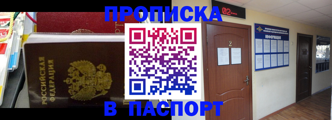 прописка гарантия в Сысерти