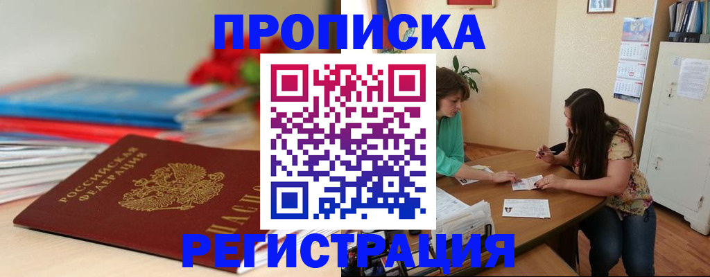 временная регистрация 2025 в Сысерти