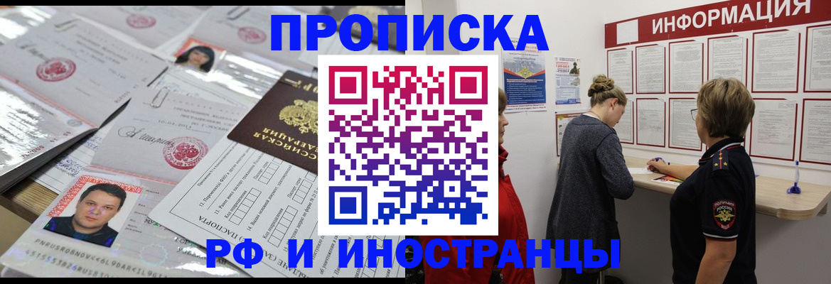 прописка иностранных граждан в Сысерти