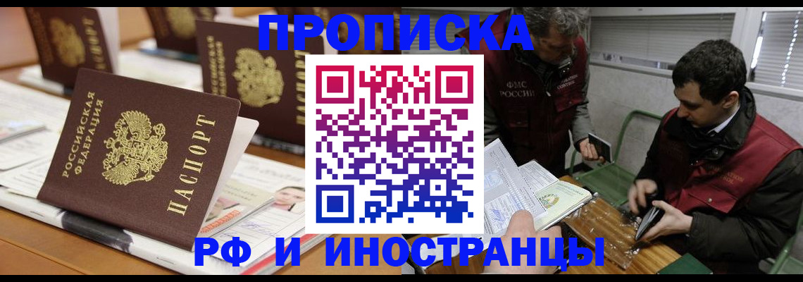 временная регистрация адрес в Сысерти